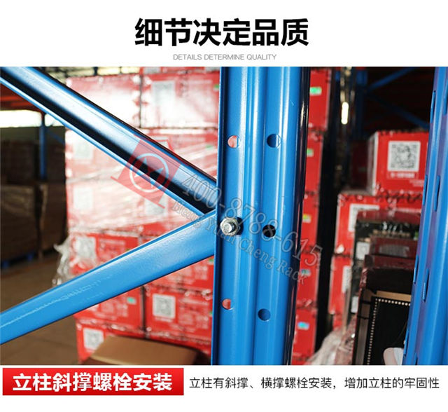 重型貨架詳情頁1_12.jpg