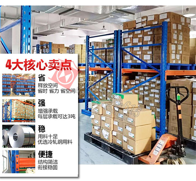 重型貨架詳情頁1_04.jpg
