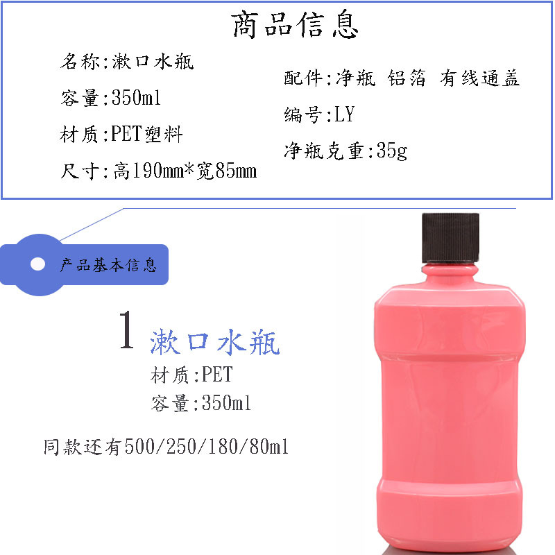 廠家直供PET漱口水瓶350ml扁形瓶配28mm高牙有線通用蓋PET塑料瓶示例圖4