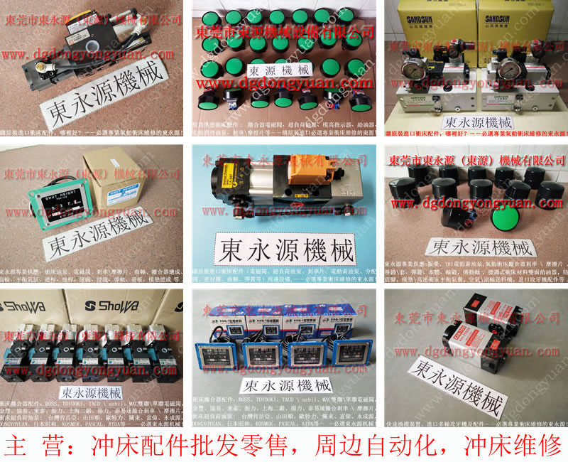 重慶 沖床超負(fù)荷泵，夾模器五金接頭  找 東永源