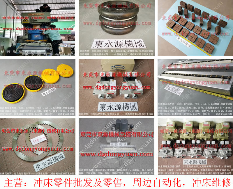 重慶 沖床超負(fù)荷泵，夾模器五金接頭  找 東永源