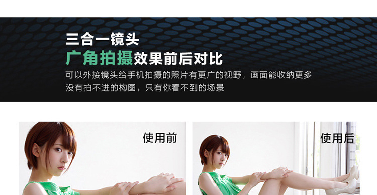 手機(jī)攝影鏡頭 魚眼鏡頭手機(jī) 三合一手機(jī)鏡頭 手機(jī)自拍通用鏡示例圖2