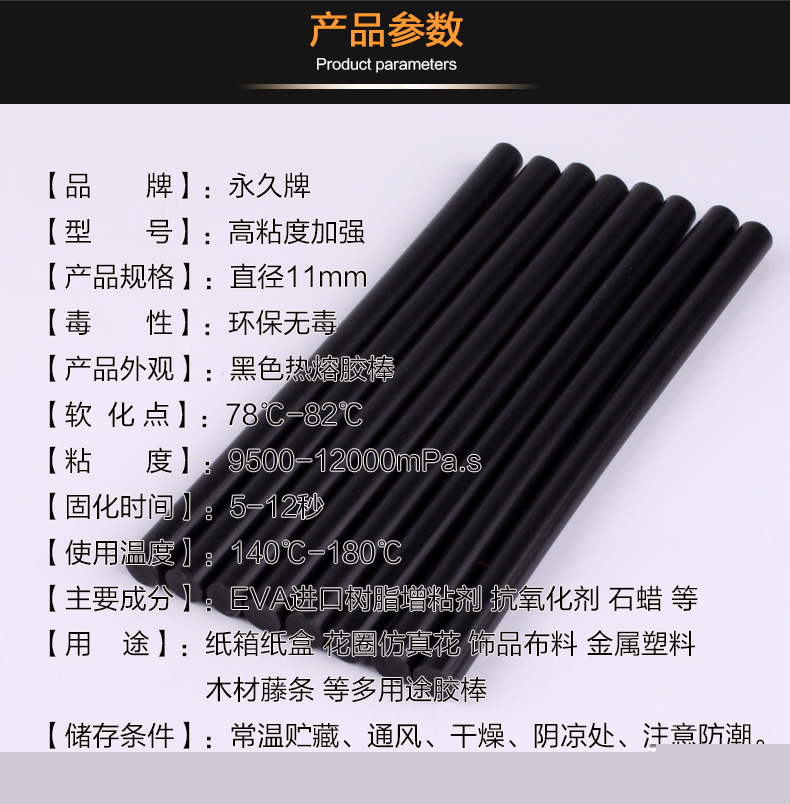 高粘度11mm黑色透明微黃熱熔膠棒通用批發(fā)價(jià)格熱熔膠條廠家直銷示例圖5
