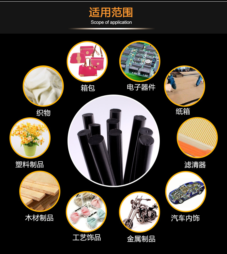 高粘度11mm黑色透明微黃熱熔膠棒通用批發(fā)價(jià)格熱熔膠條廠家直銷示例圖8