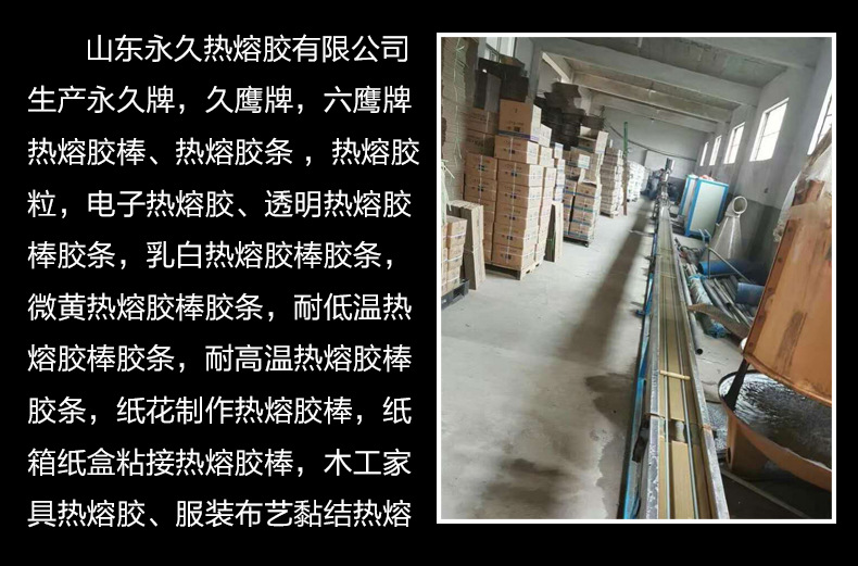 高粘度11mm黑色透明微黃熱熔膠棒通用批發(fā)價(jià)格熱熔膠條廠家直銷示例圖20