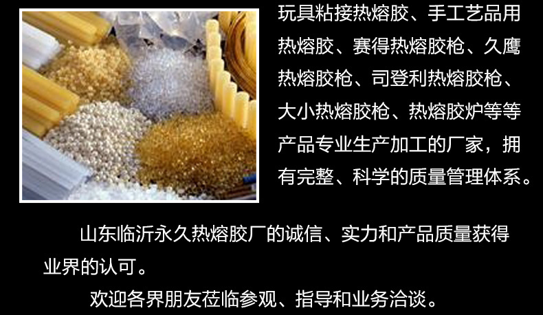 高粘度11mm黑色透明微黃熱熔膠棒通用批發(fā)價(jià)格熱熔膠條廠家直銷示例圖22
