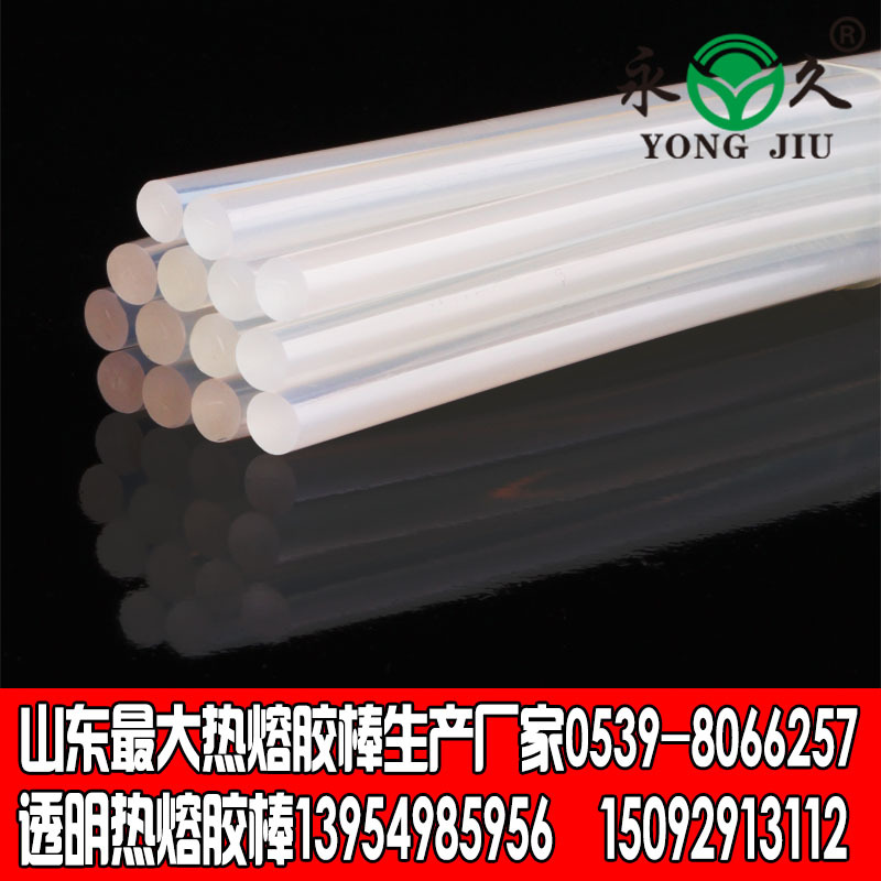 山東臨沂永久牌環保型熱熔膠條四季通用熱熔膠棒多少錢一公斤？？示例圖8