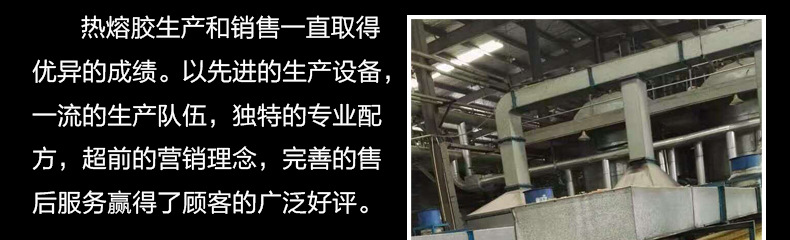 山東臨沂永久牌環保型熱熔膠條四季通用熱熔膠棒多少錢一公斤？？示例圖26