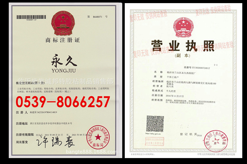 山東臨沂永久牌環保型熱熔膠條四季通用熱熔膠棒多少錢一公斤？？示例圖5