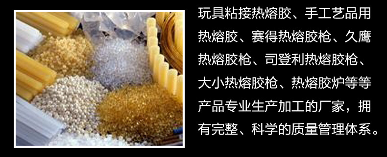 山東臨沂永久牌環保型熱熔膠條四季通用熱熔膠棒多少錢一公斤？？示例圖33