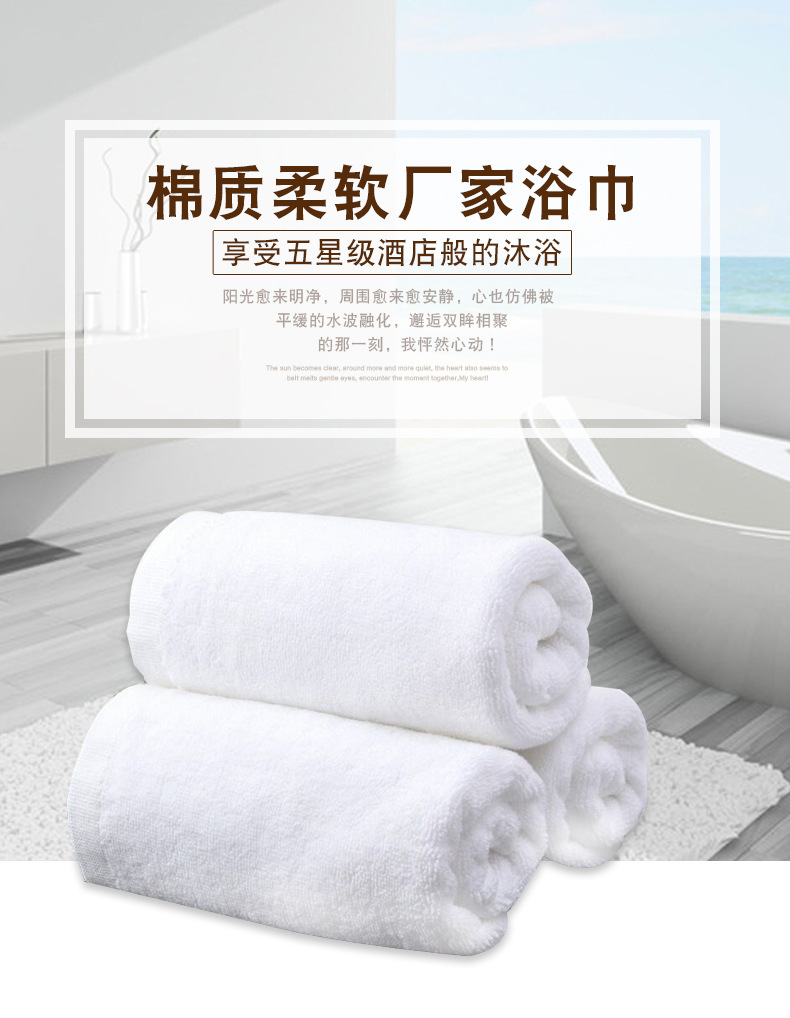 酒店賓館純棉白色毛巾32股現(xiàn)貨供應(yīng)浴場足療平織純棉毛巾浴巾批發(fā)示例圖1