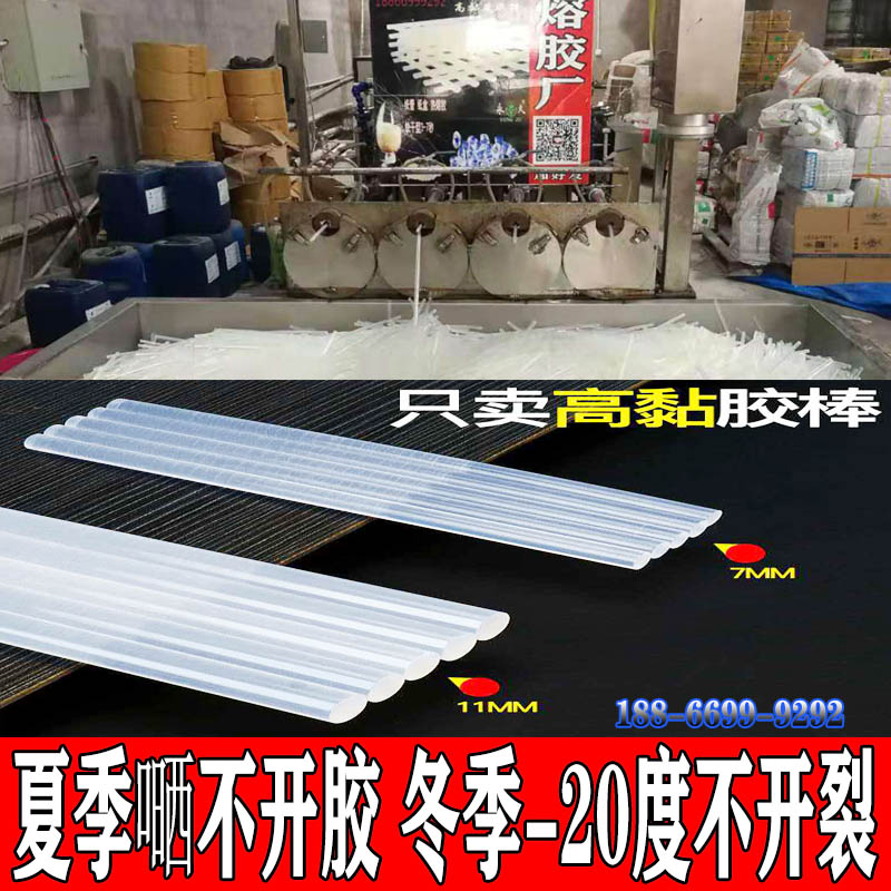 湖北隨州四季通用熱熔膠棒消失模泡沫熱熔膠條永宏熱熔膠條使用