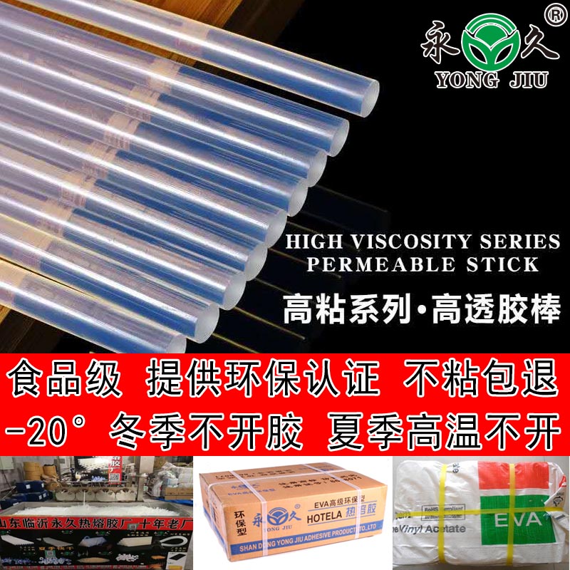 湖北隨州四季通用熱熔膠棒消失模泡沫熱熔膠條永宏熱熔膠條使用
