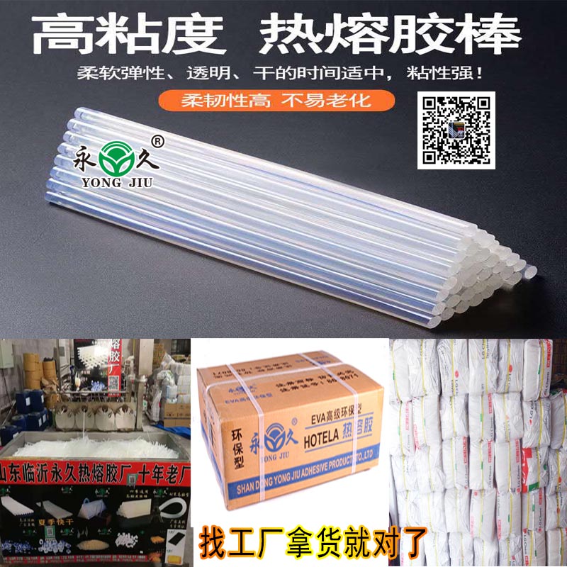 湖北隨州四季通用熱熔膠棒消失模泡沫熱熔膠條永宏熱熔膠條使用