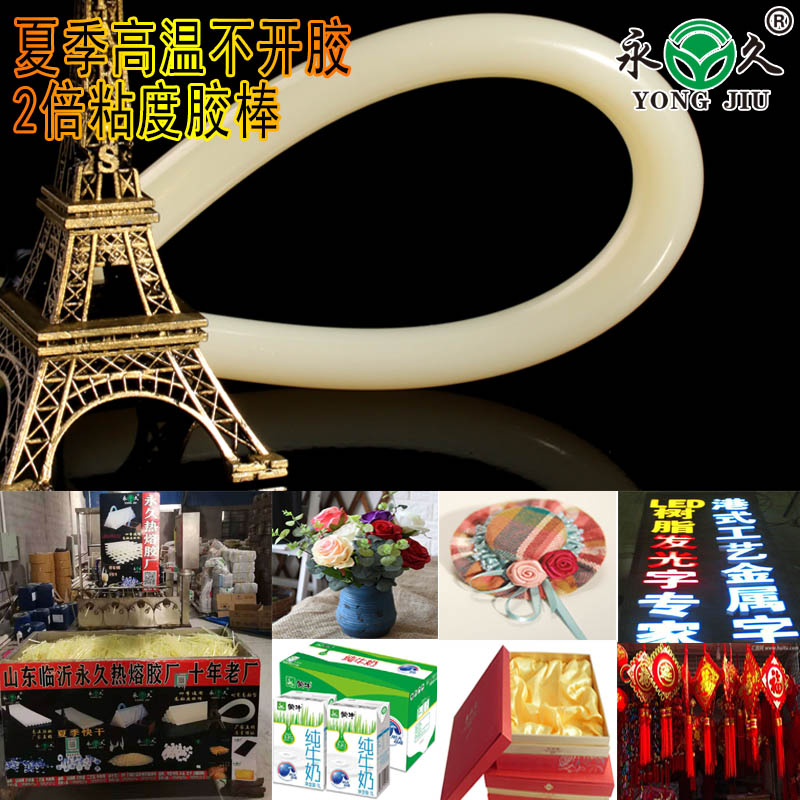 湖北隨州四季通用熱熔膠棒消失模泡沫熱熔膠條永宏熱熔膠條使用