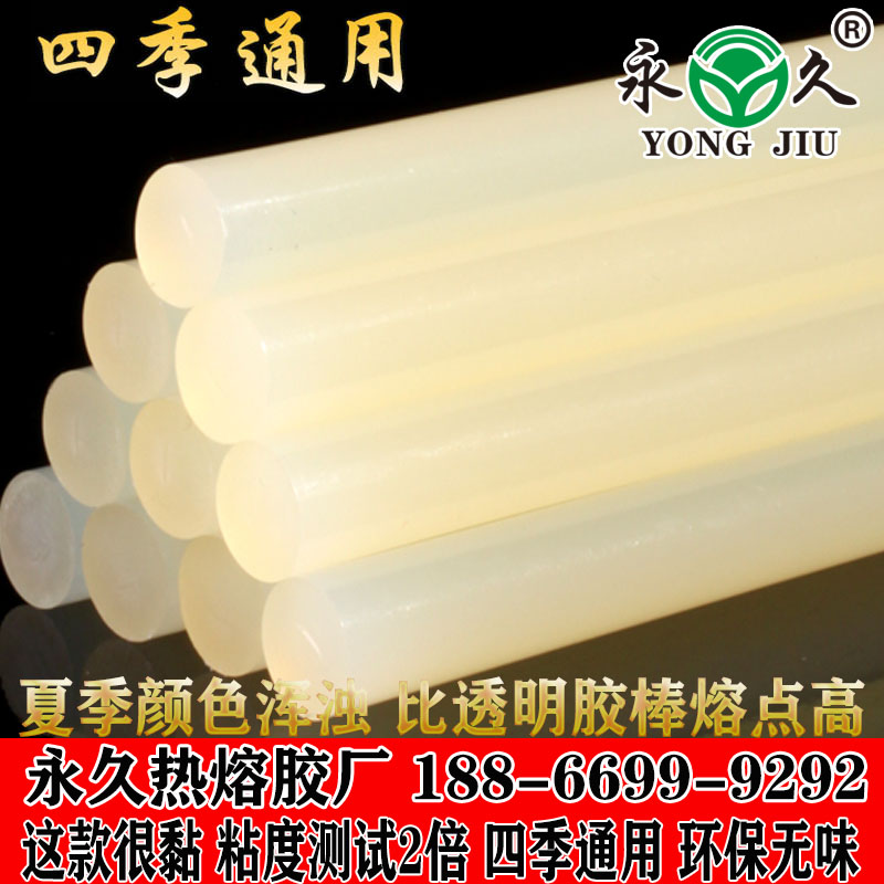 湖北隨州四季通用熱熔膠棒消失模泡沫熱熔膠條永宏熱熔膠條使用