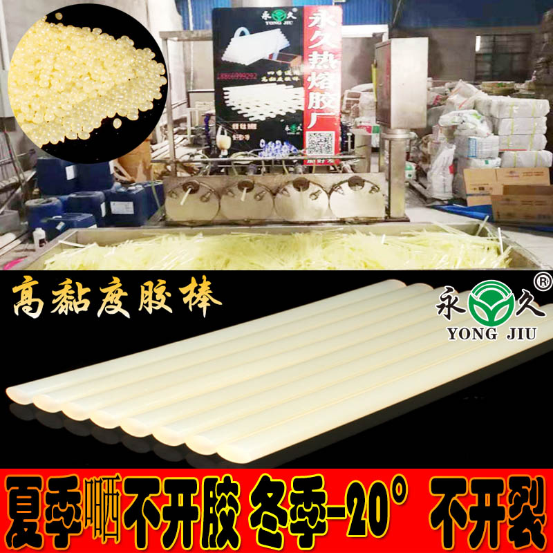 江西景德鎮(zhèn)加強(qiáng)粘度熱熔膠棒乳白熱熔膠棒11MM永宏四季通用熱熔膠棒