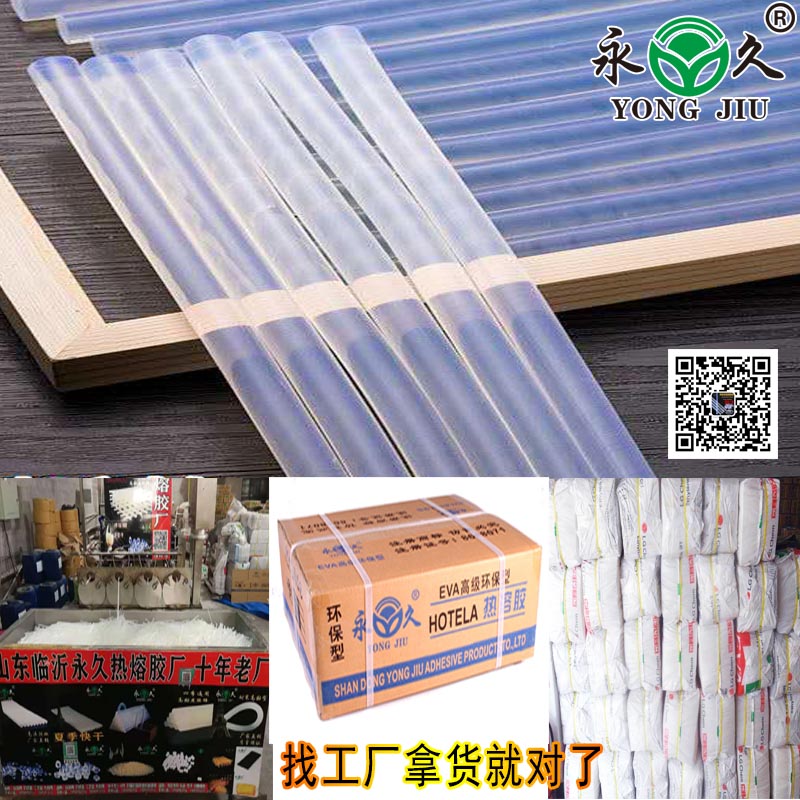 江西景德鎮(zhèn)加強(qiáng)粘度熱熔膠棒乳白熱熔膠棒11MM永宏四季通用熱熔膠棒
