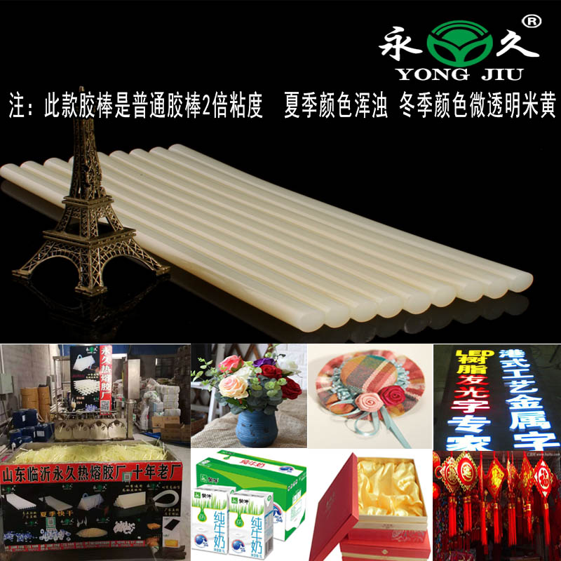 江西景德鎮(zhèn)加強(qiáng)粘度熱熔膠棒乳白熱熔膠棒11MM永宏四季通用熱熔膠棒
