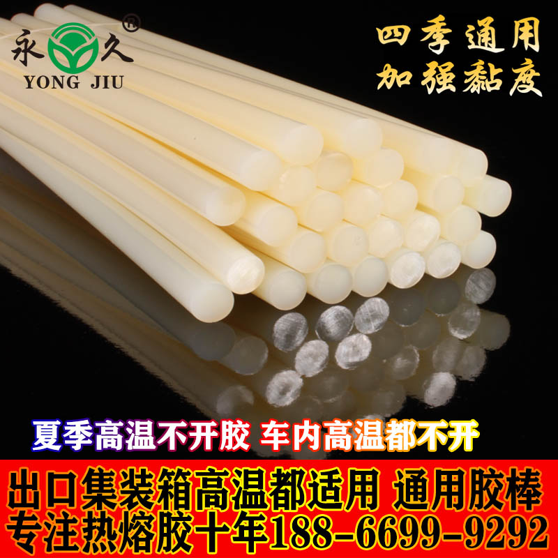 四川內江四季通用熱熔膠棒60度不融化熱熔膠棒永宏熱熔膠條廠家