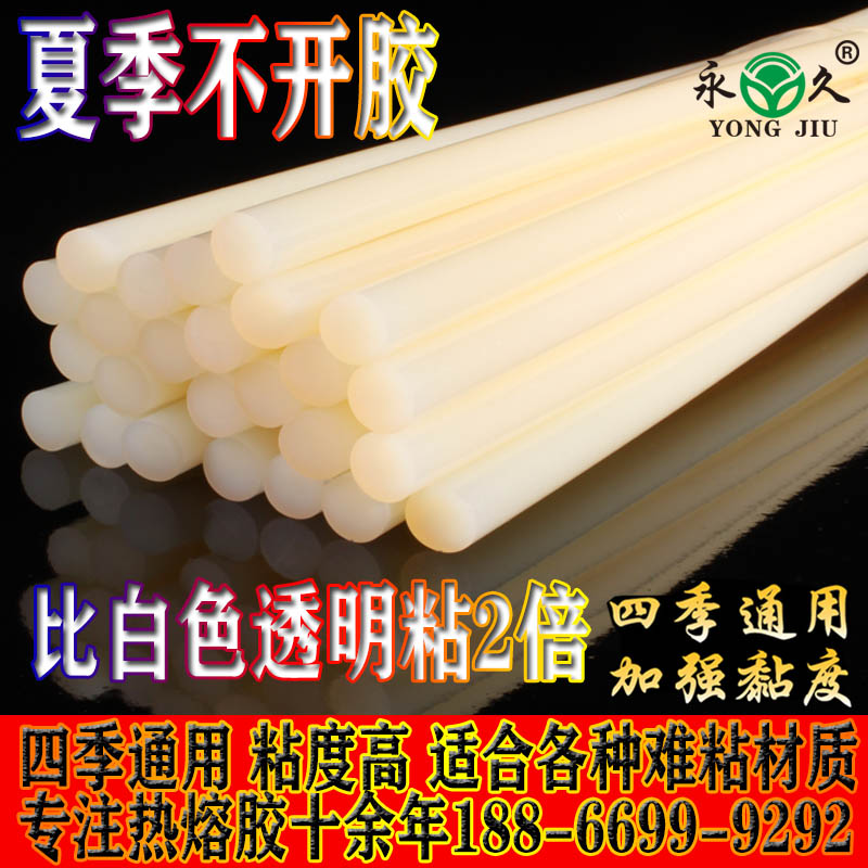 山東濟寧彩印酒盒熱熔膠棒泡沫pe熱熔膠條膠粒永宏四季通用熱熔膠棒