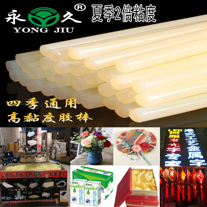 山東濟寧彩印酒盒熱熔膠棒泡沫pe熱熔膠條膠粒永宏四季通用熱熔膠棒