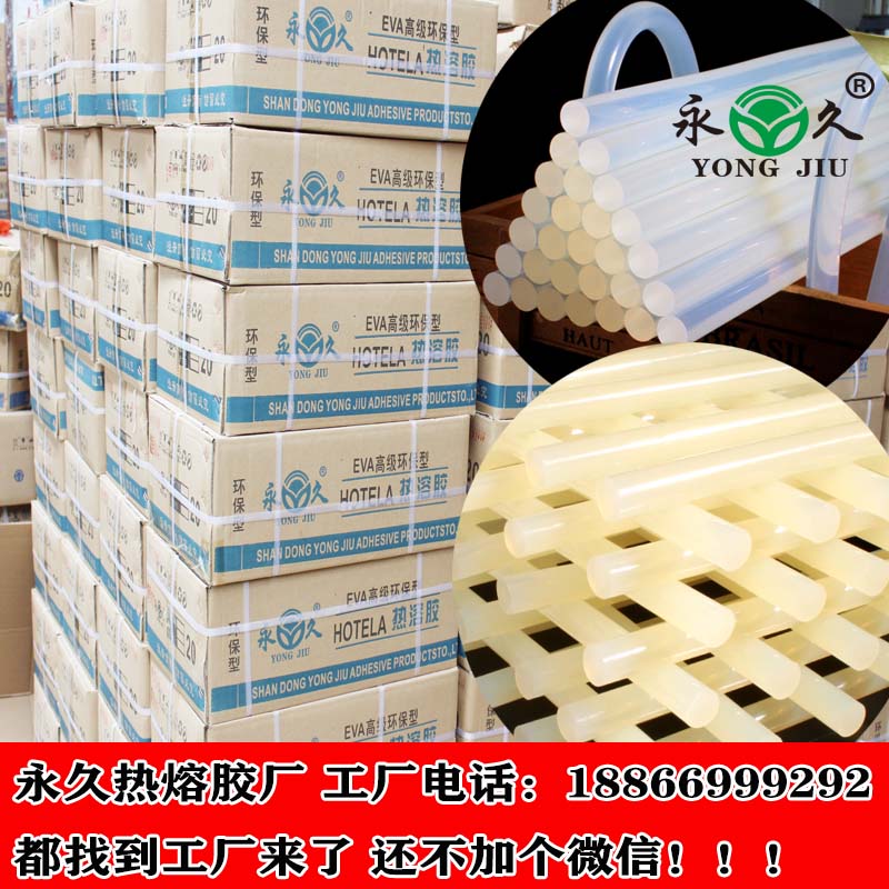 山東濟寧彩印酒盒熱熔膠棒泡沫pe熱熔膠條膠粒永宏四季通用熱熔膠棒