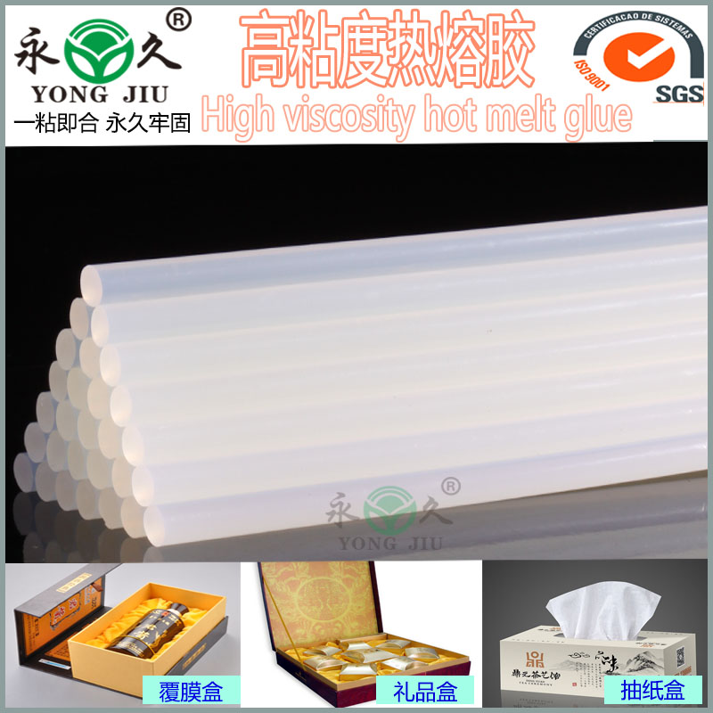 四川內(nèi)江電瓶車電池膠棒乳白熱熔膠棒11MM永宏四季通用熱熔膠棒