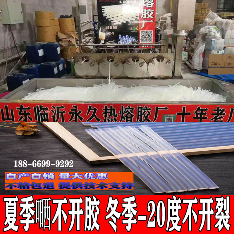 浙江舟山鼻梁條熱熔膠粒-20度低溫?zé)崛勰z棒永宏四季通用熱熔膠棒