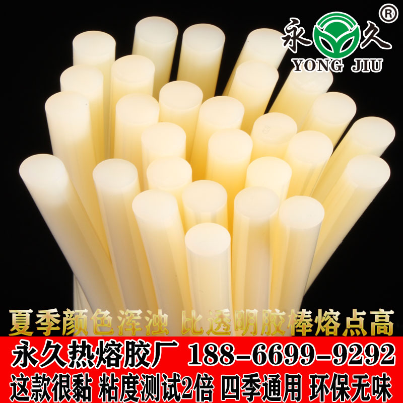 河南新鄉濾清器熱熔膠棒永宏食品級包裝熱熔膠條四季通用熱熔膠棒