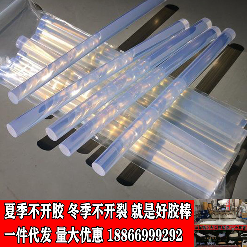 貴州六盤水四季通用熱熔膠棒永宏覆膜盒熱熔膠條凈水濾芯熱熔膠棒