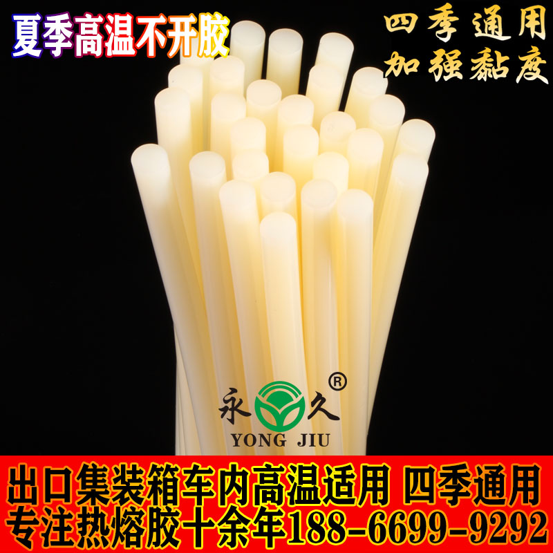 貴州六盤水四季通用熱熔膠棒永宏覆膜盒熱熔膠條凈水濾芯熱熔膠棒