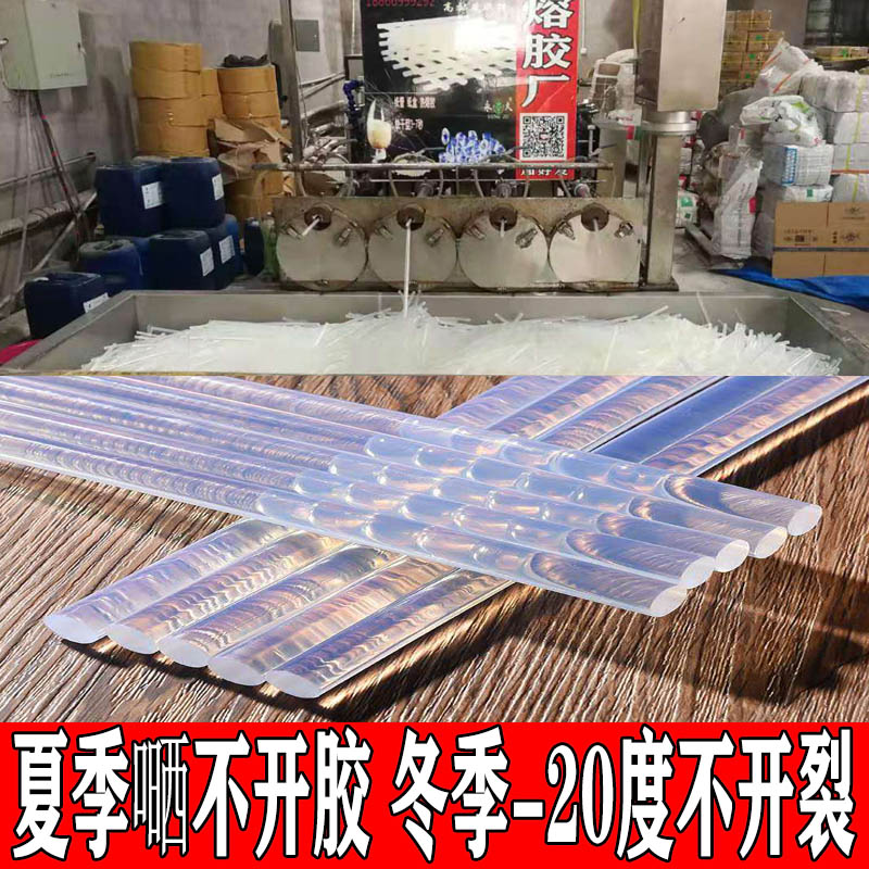 浙江舟山四季通用熱熔膠棒永宏覆膜盒熱熔膠條彩印酒盒熱熔膠棒