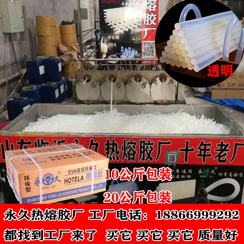 浙江舟山四季通用熱熔膠棒永宏覆膜盒熱熔膠條彩印酒盒熱熔膠棒