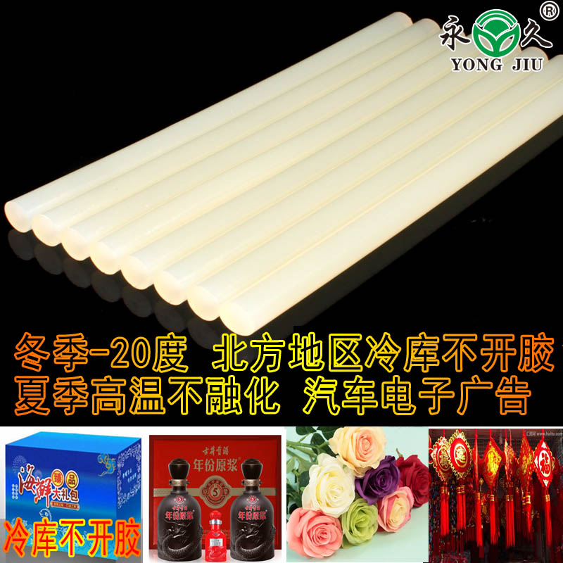 浙江舟山四季通用熱熔膠棒永宏覆膜盒熱熔膠條彩印酒盒熱熔膠棒