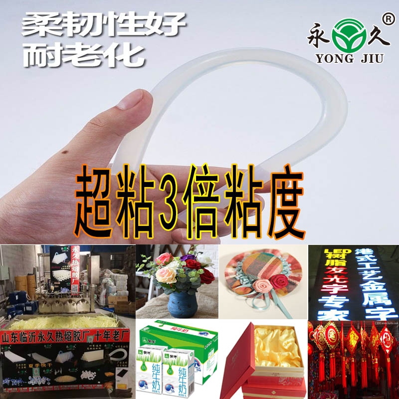浙江金華四季通用熱熔膠棒永宏-11度低溫熱熔膠棒熱熔膠條無味