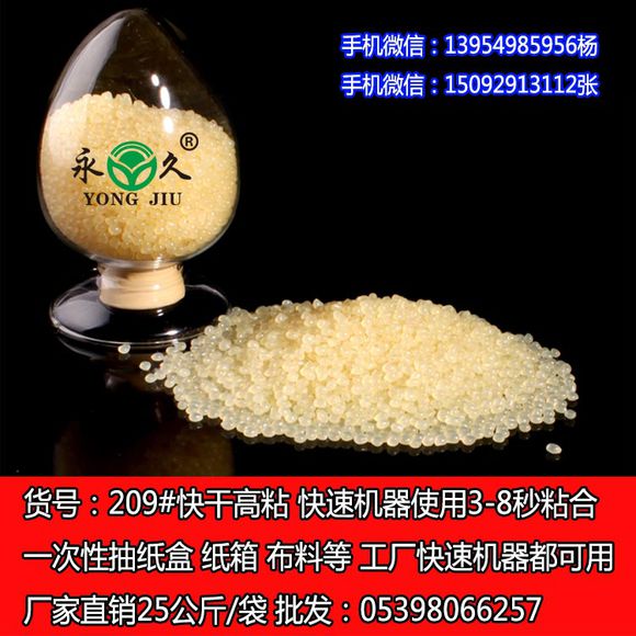 浙江金華四季通用熱熔膠棒永宏-11度低溫熱熔膠棒熱熔膠條無味