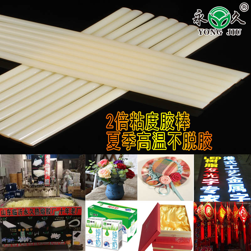 浙江金華四季通用熱熔膠棒永宏-11度低溫熱熔膠棒熱熔膠條無味