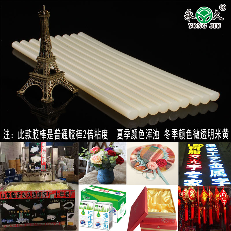 六鷹牌安徽滁州熱熔膠條檢驗報告95度熔點熱熔膠棒四季通用熱熔膠棒