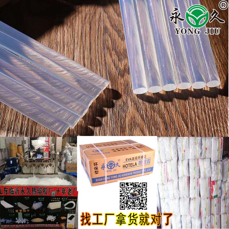永宏湖南常德四季通用熱熔膠棒70度不融化熱熔膠棒熱熔膠條生產