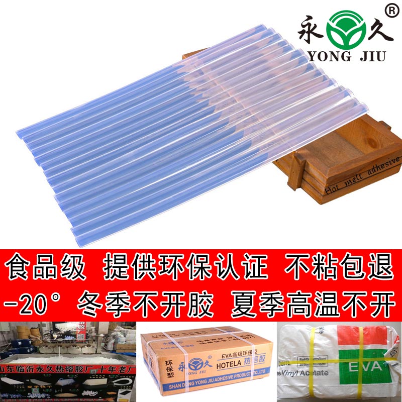 山東泰安珍珠棉熱熔膠棒無味不拉絲熱熔膠永宏四季通用熱熔膠棒