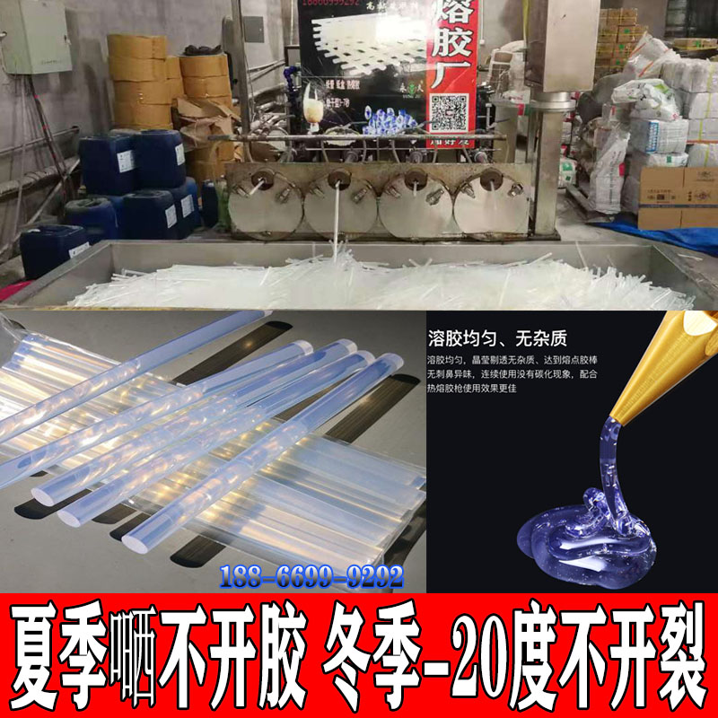 山東泰安珍珠棉熱熔膠棒無味不拉絲熱熔膠永宏四季通用熱熔膠棒
