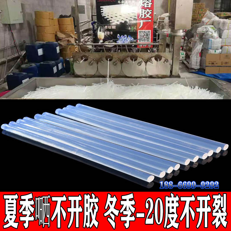 山東泰安珍珠棉熱熔膠棒無味不拉絲熱熔膠永宏四季通用熱熔膠棒