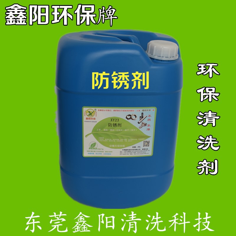環(huán)保【除油除銹劑】五金除油 鋼鐵除銹劑 清洗銹蝕材料示例圖3
