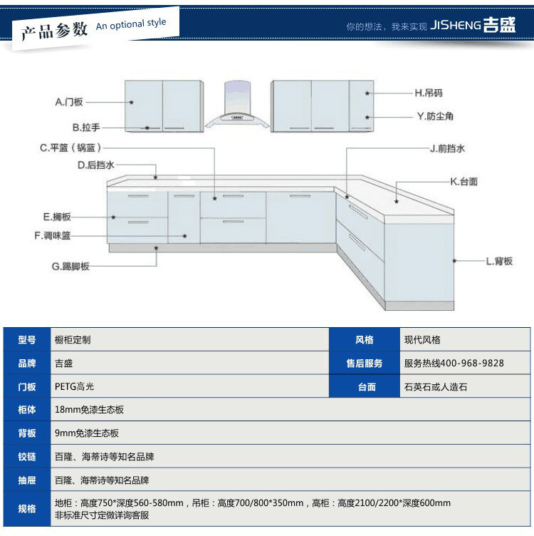 吉盛整體櫥柜廚房 定做石英石灶臺柜時尚PETG高亮柜門櫥柜示例圖7