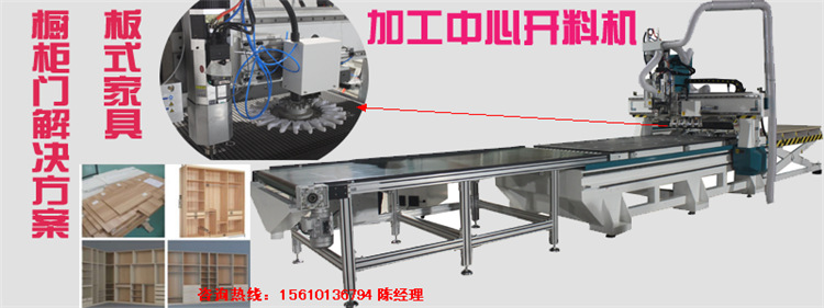 板式家具生產線設備 移門柜門櫥柜板式家具開料機示例圖8