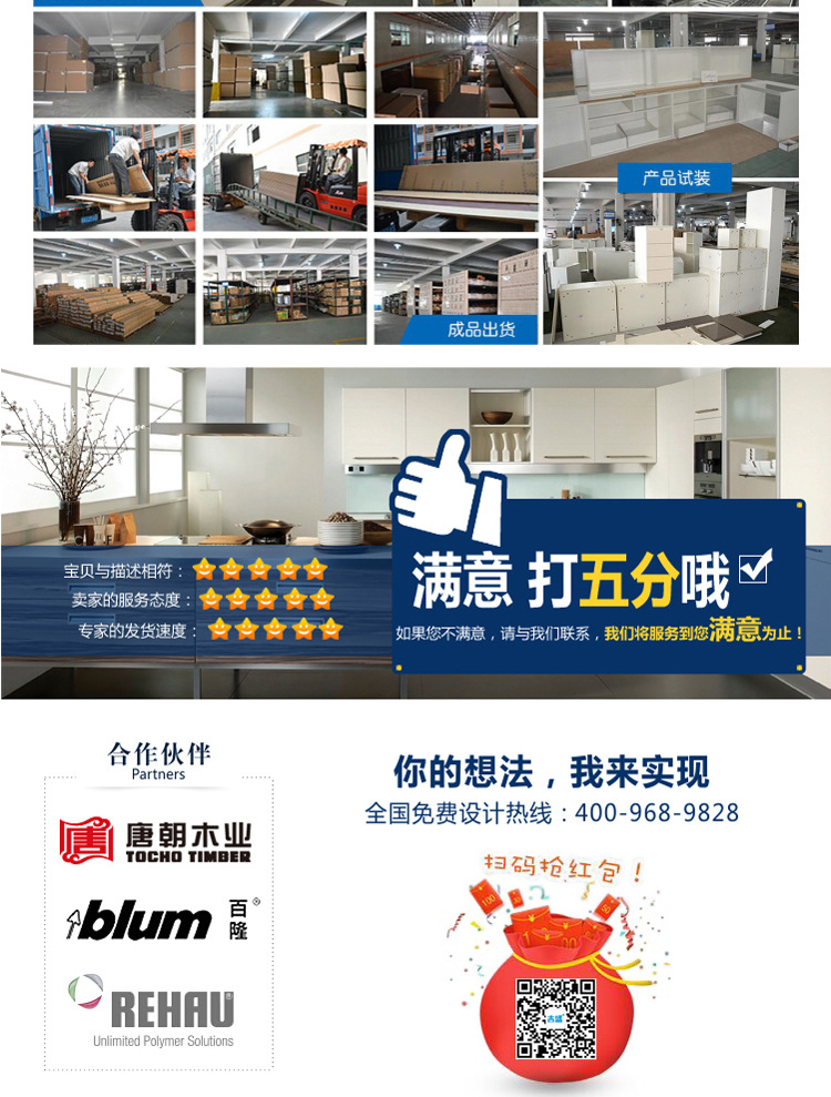 櫥柜定做柜門 亞克力櫥柜門板 吉盛支持來圖定制 專業代工生產示例圖12