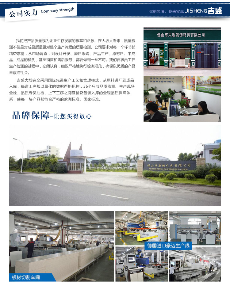 廠家直銷櫥柜模壓門板 整體櫥柜PVC吸塑衣柜門板 吉盛柜門示例圖2