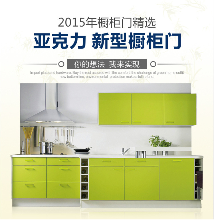 吉盛高光亞克力櫥柜門_光滑質感安全環保型飾面板材 吉盛廚房柜門示例圖1