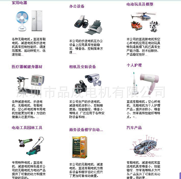 37-545微型直流減速電機 牙箱電機  門鎖馬達 車位鎖37電機示例圖8